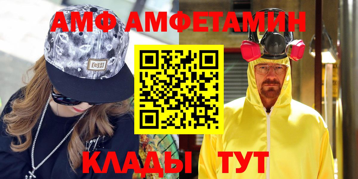 Амфетамин  АМФЕТАМИН  Вход с VPN  Гусиноозёрск  АМФЕТАМИН 97% 