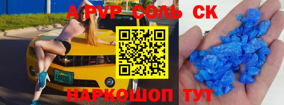 Гусиноозёрск  Alfa_PVP крисы CK  Альфа ПВП СК  Вход с VPN  Alfa_PVP СК 