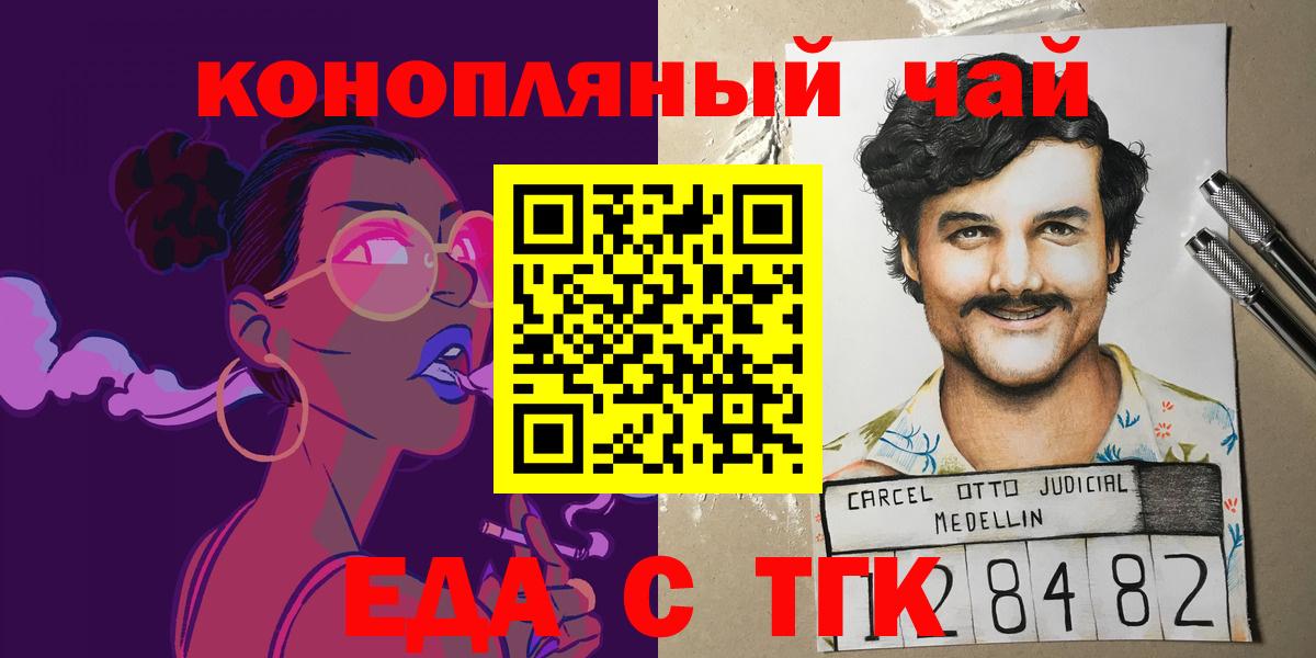 Гусиноозёрск  Печенье с ТГК марихуана  Вход с VPN 
