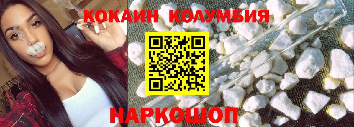 Cocaine Columbia Гусиноозёрск