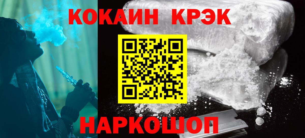Гусиноозёрск  КОКАИН Боливия  Cocaine  магазин    Вход с VPN 