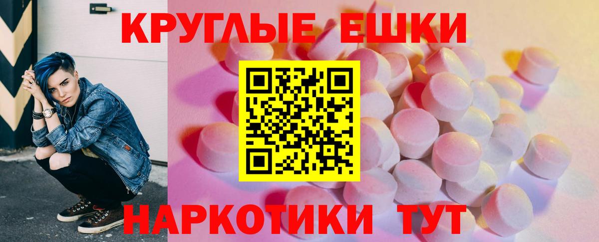 ЭКСТАЗИ XTC Гусиноозёрск