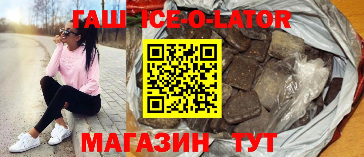 Гашиш хэш Гусиноозёрск
