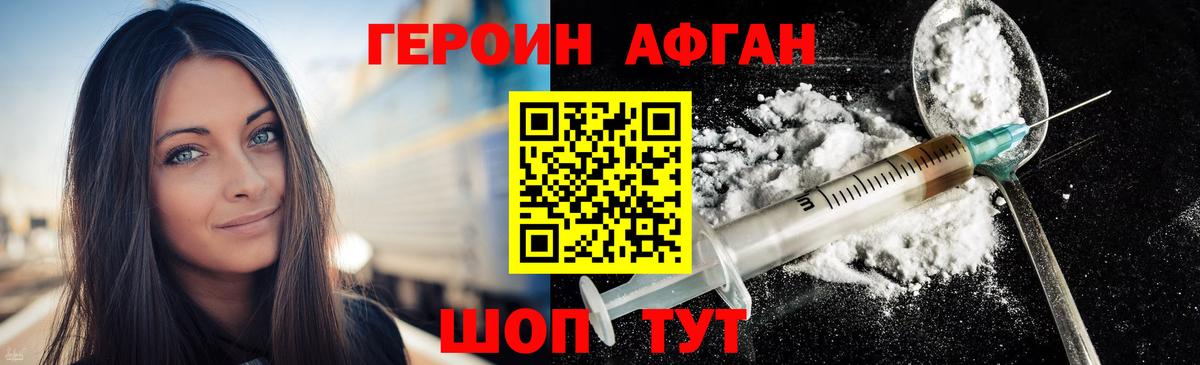 Гусиноозёрск  Героин белый  ГЕРОИН  Вход с VPN 