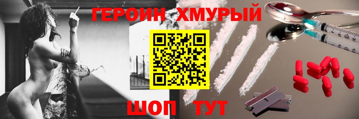 Героин VHQ Гусиноозёрск