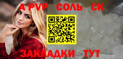 соль курить ск Ливны