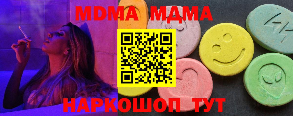 MDMA кристаллы Гусиноозёрск