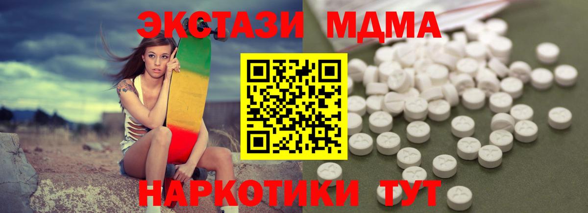МДМА crystal  МДМА  Вход с VPN  Гусиноозёрск  MDMA crystal 