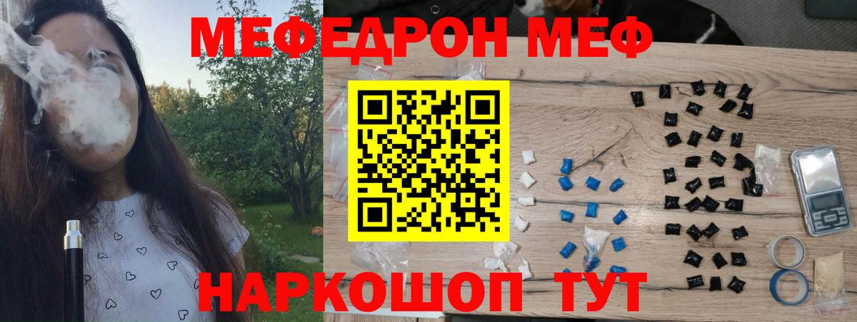 Мефедрон кристаллы  Меф 4 MMC  Гусиноозёрск  МЯУ-МЯУ  blacksprut как войти  Вход с VPN 