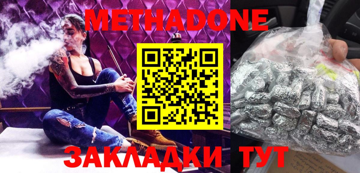 Гусиноозёрск  Метадон кристалл  Вход с VPN 