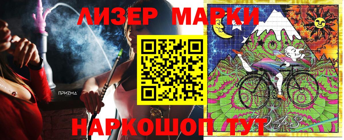 Марки 25I-NBOMe  Наркотические марки 1,5мг  Вход с VPN  Гусиноозёрск  Наркотические марки 1,5мг 