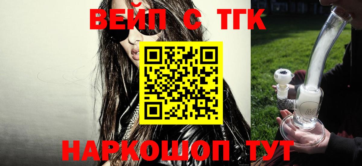 Гусиноозёрск  ТГК гашишное масло  Дистиллят ТГК жижа  Вход с VPN 